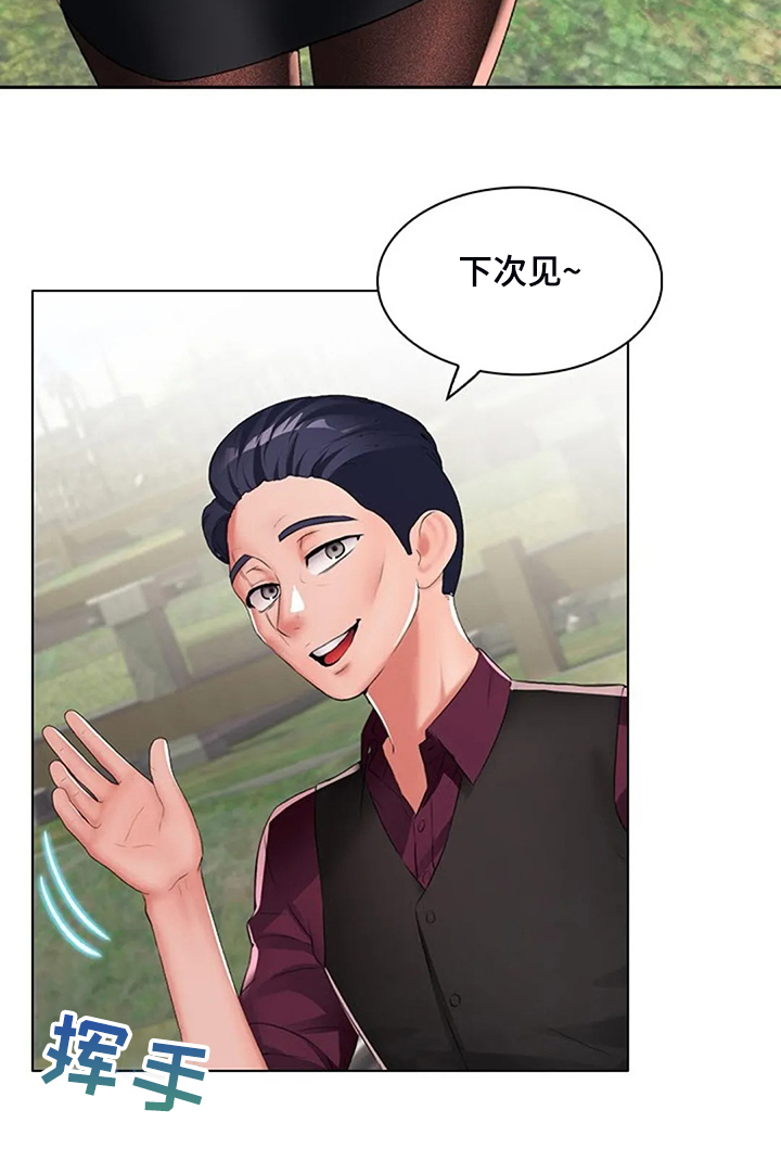 第31章：不像好人13