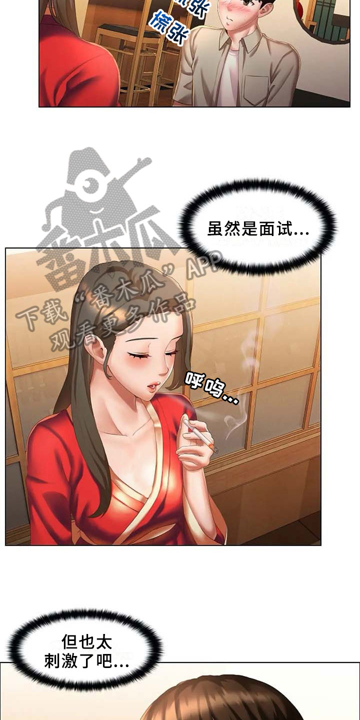 第8章：录用2
