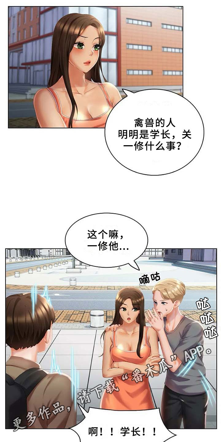 第11章：吵闹14