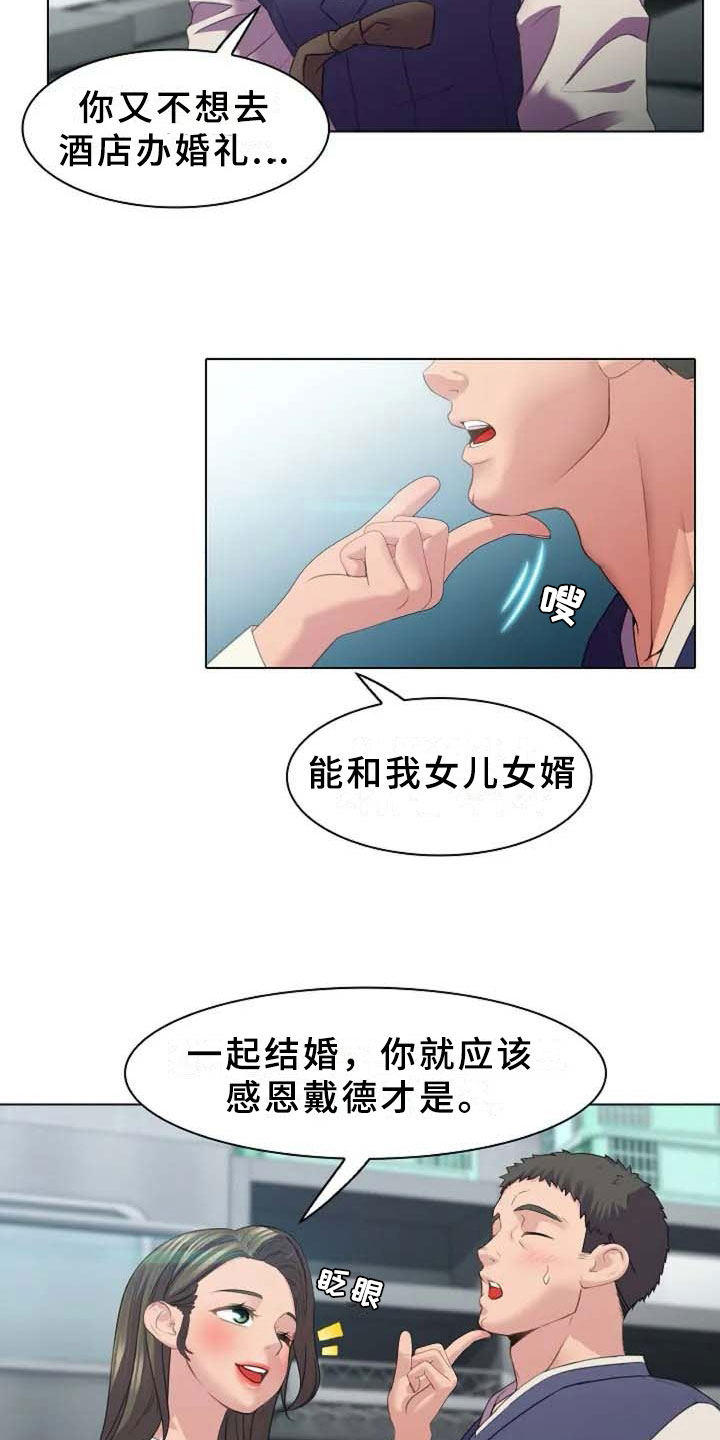 第2章：恩爱2