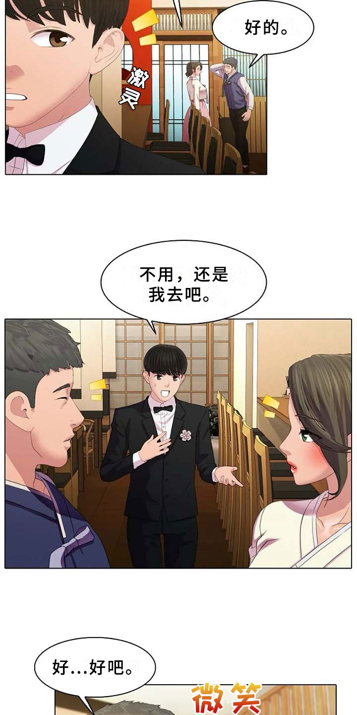 第3章：划清界限12