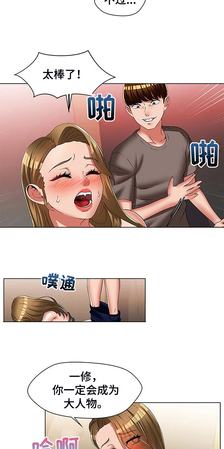 第57章：你怎么会有这个3