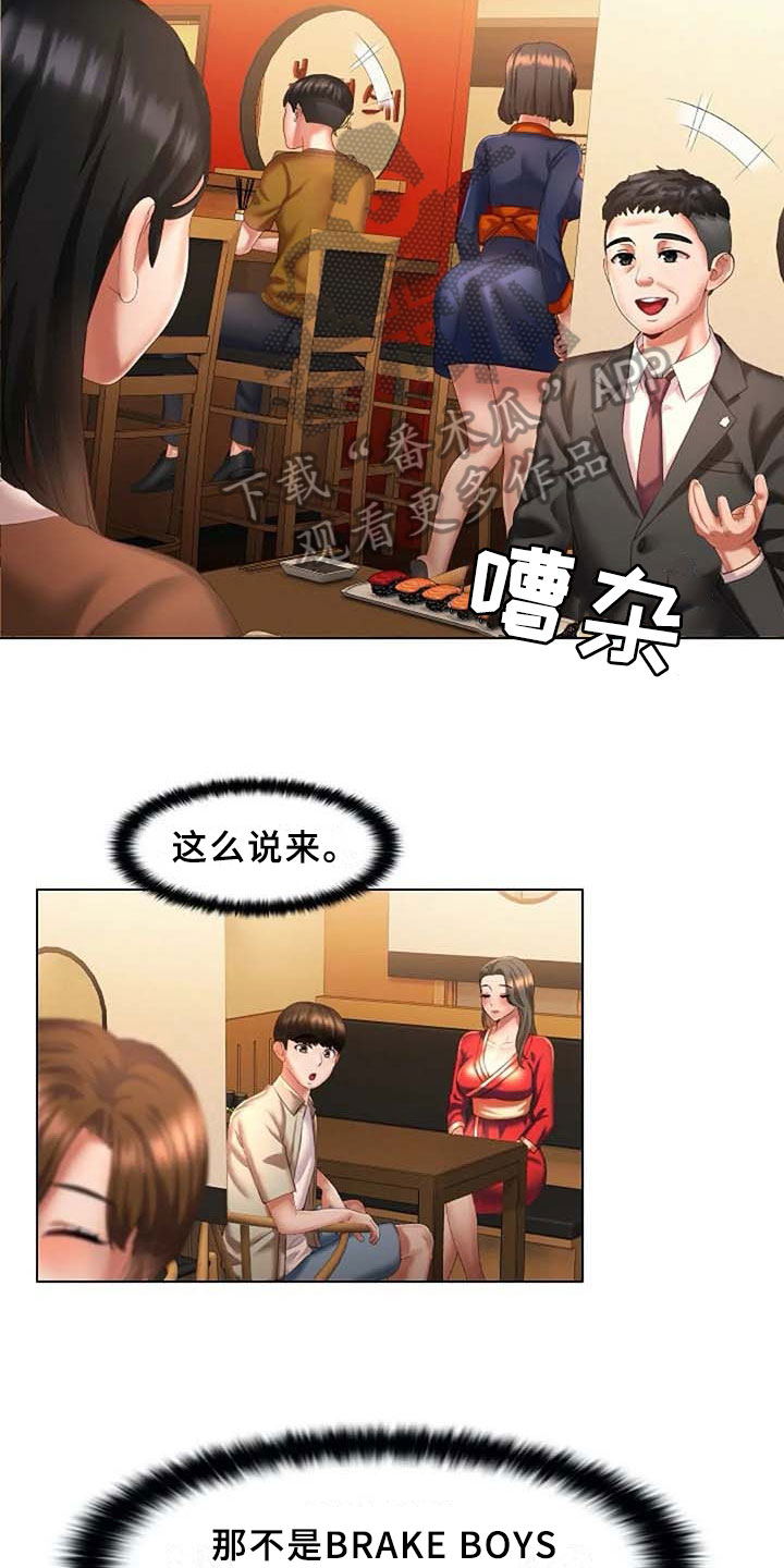第8章：录用10