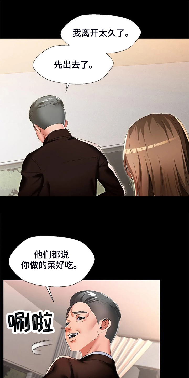 第45章：真没意思12