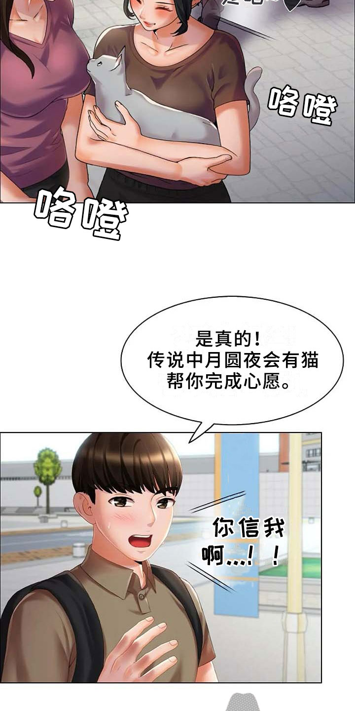 第11章：吵闹5