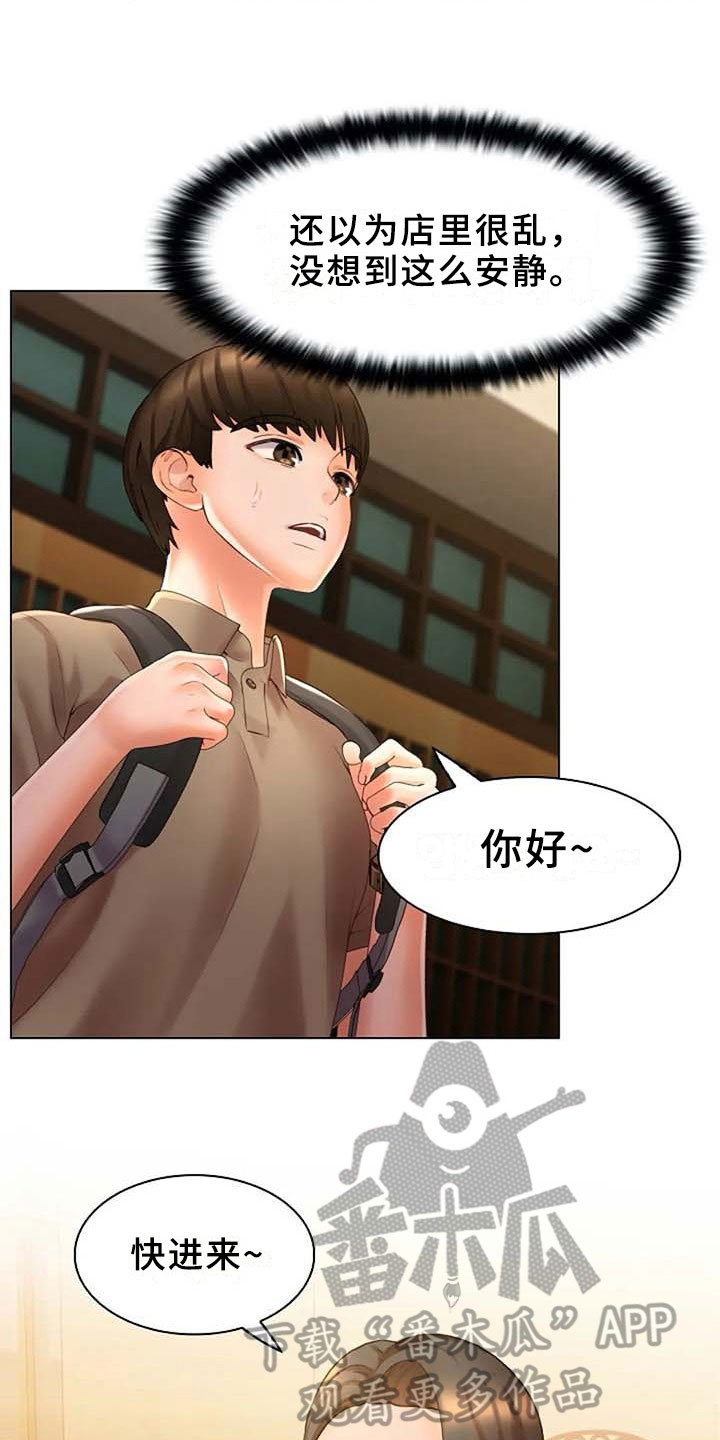 第13章：理由11