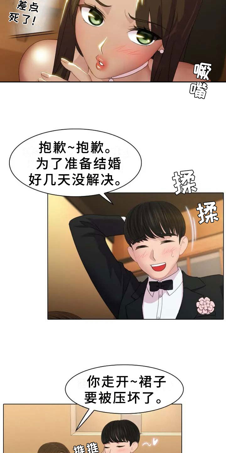 第2章：恩爱8