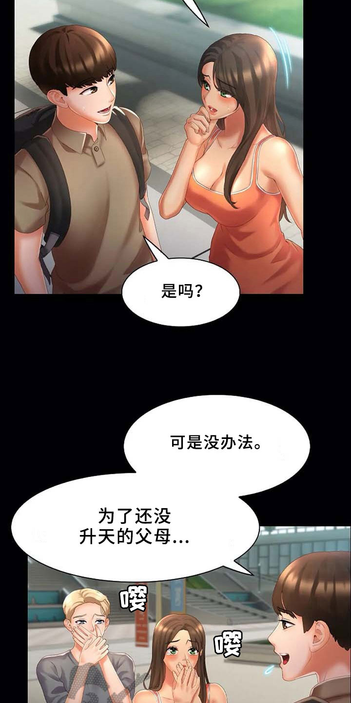 第13章：理由2