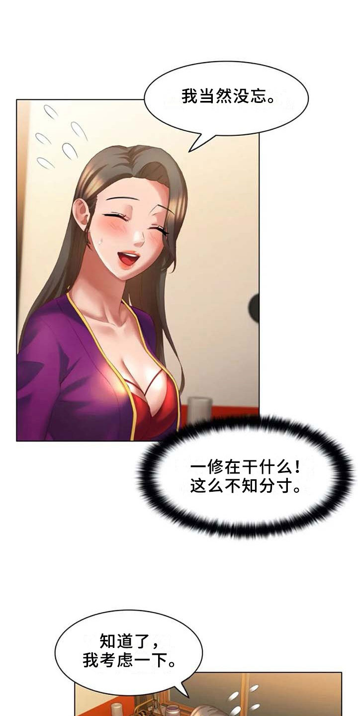 第17章：躲藏9