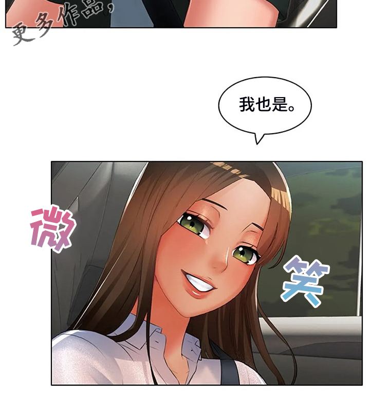 第30章：但我喜欢你8