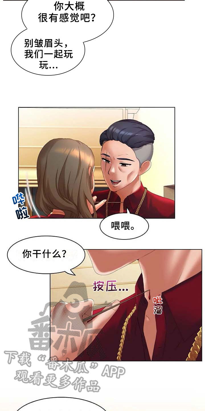 第9章：威胁13