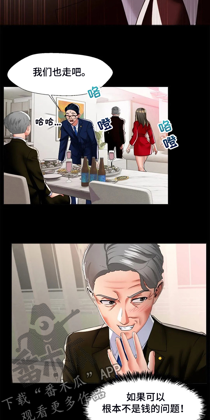 第46章：幻想10