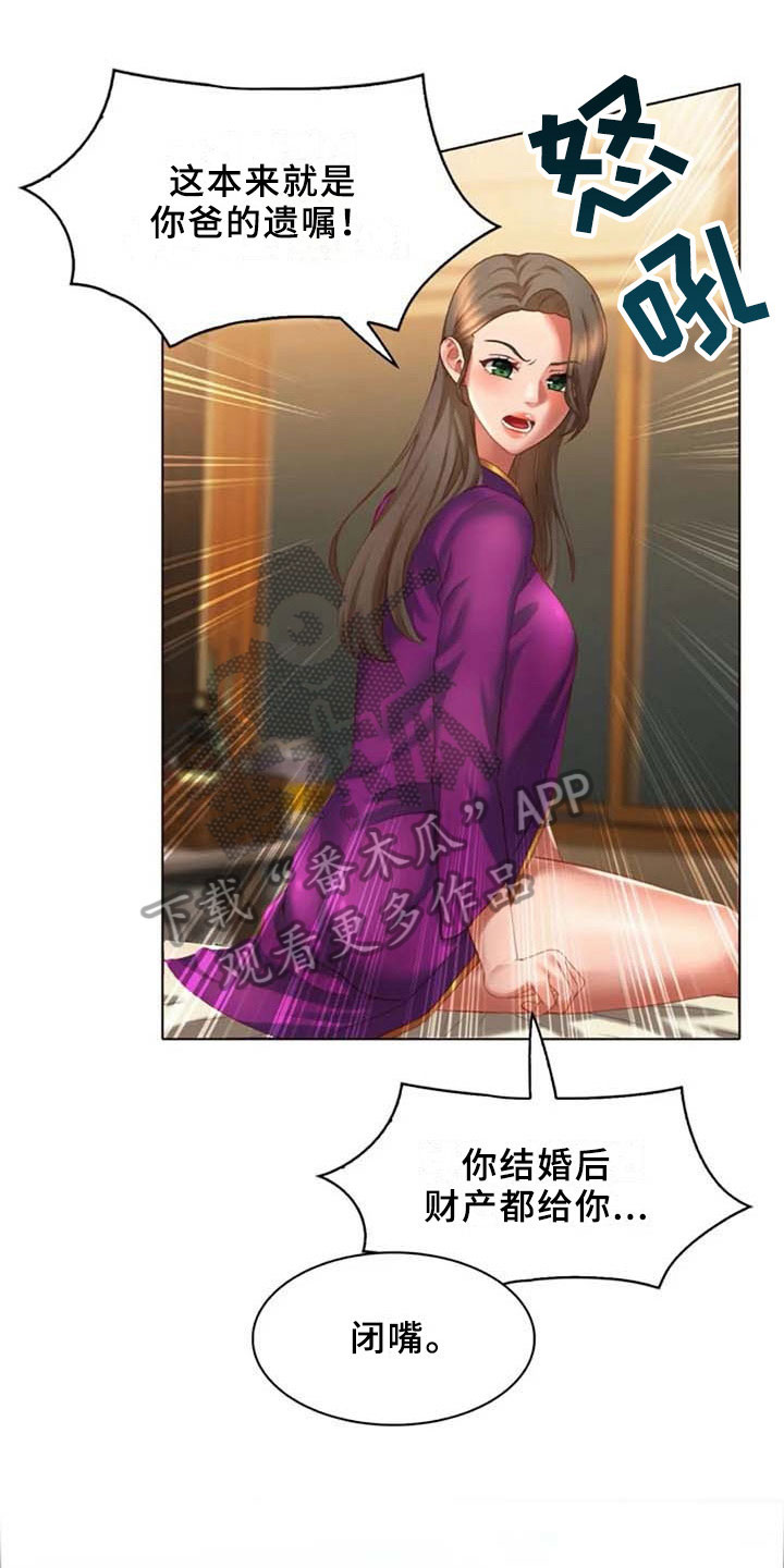 第18章：叙旧0