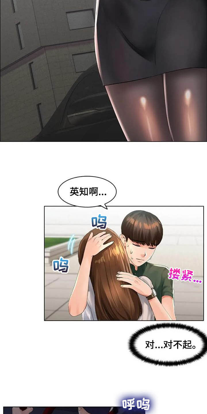 第29章：胡说八道8