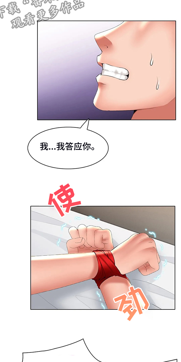 第37章：霸占你8