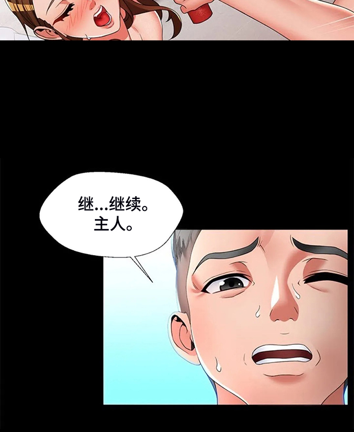 第45章：真没意思7