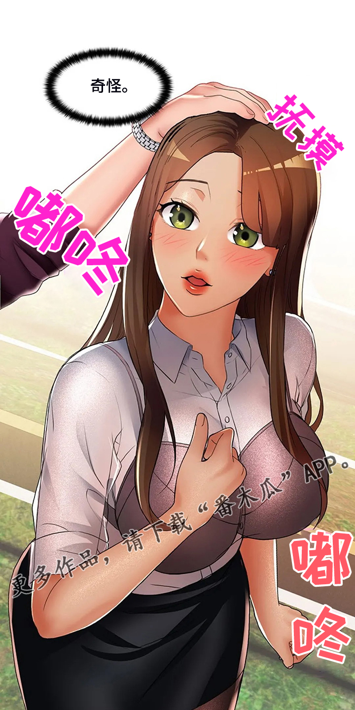 第31章：不像好人12