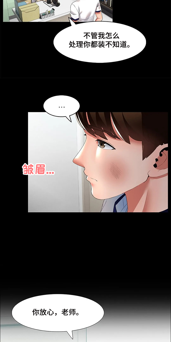 第35章：那些斗争8