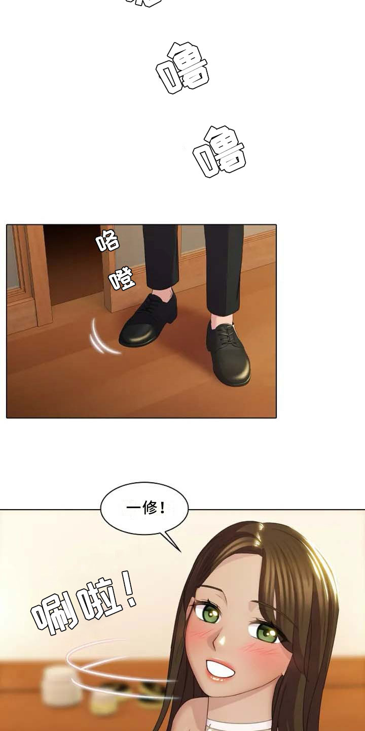 第1章：新婚2