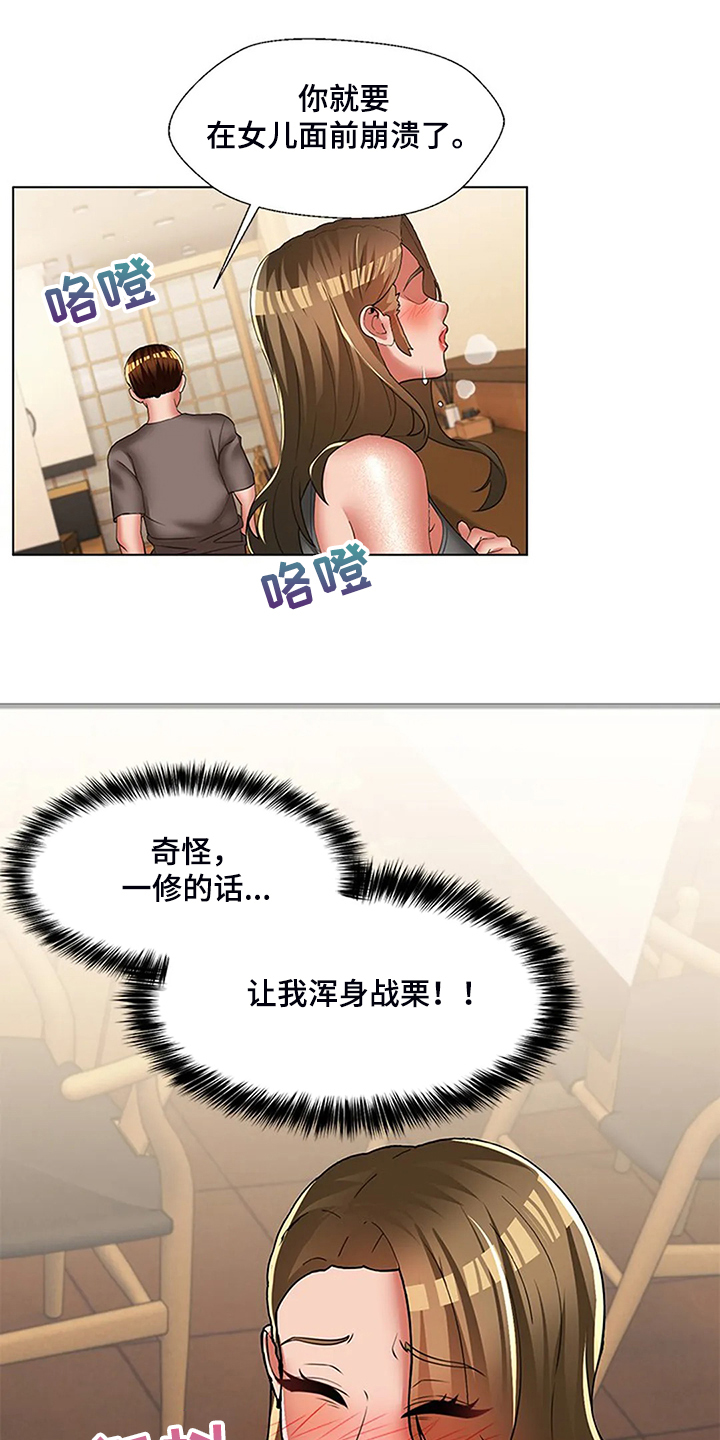 第54章：折磨10