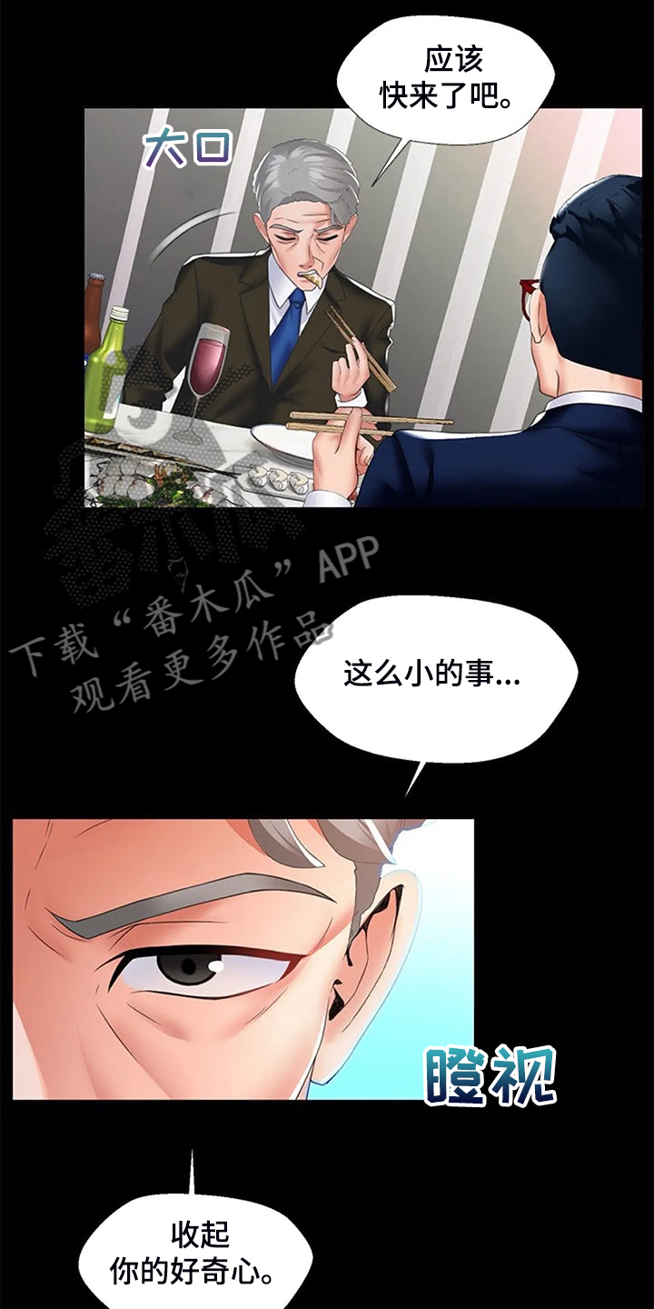 第45章：真没意思2