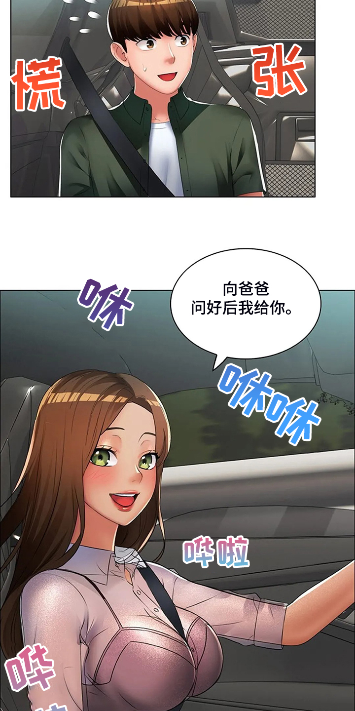 第30章：但我喜欢你11