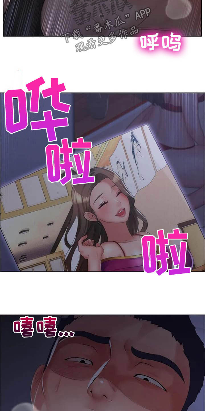 第29章：胡说八道15