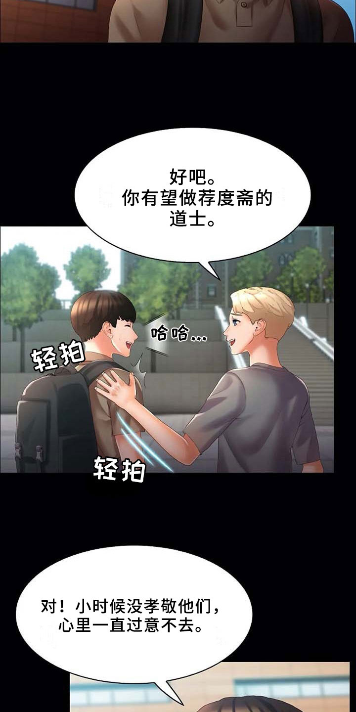 第13章：理由4