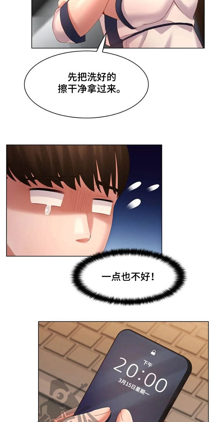 第23章：狐狸精8