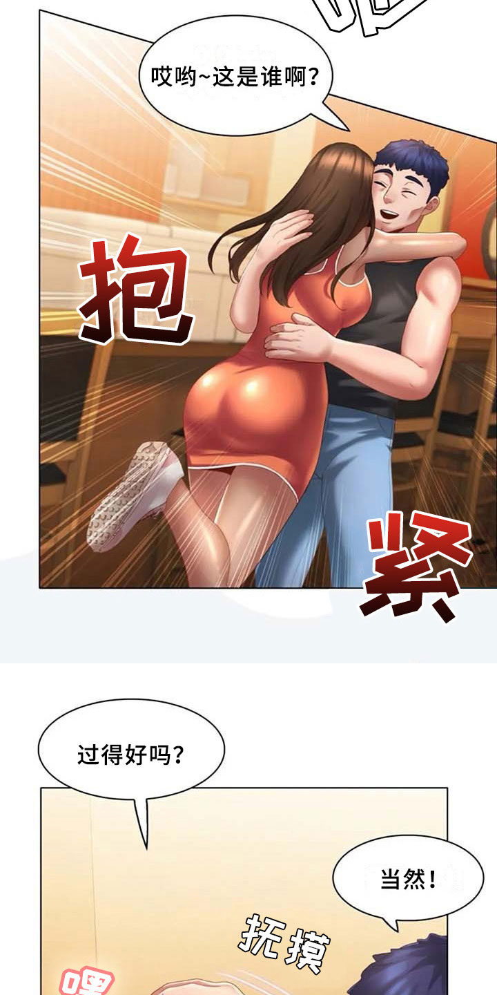第18章：叙旧9