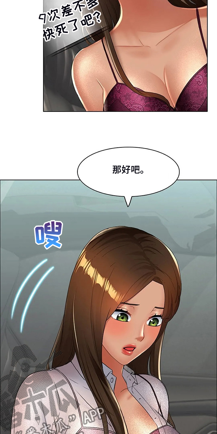 第32章：威胁12