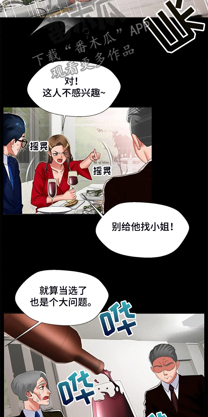 第46章：幻想4