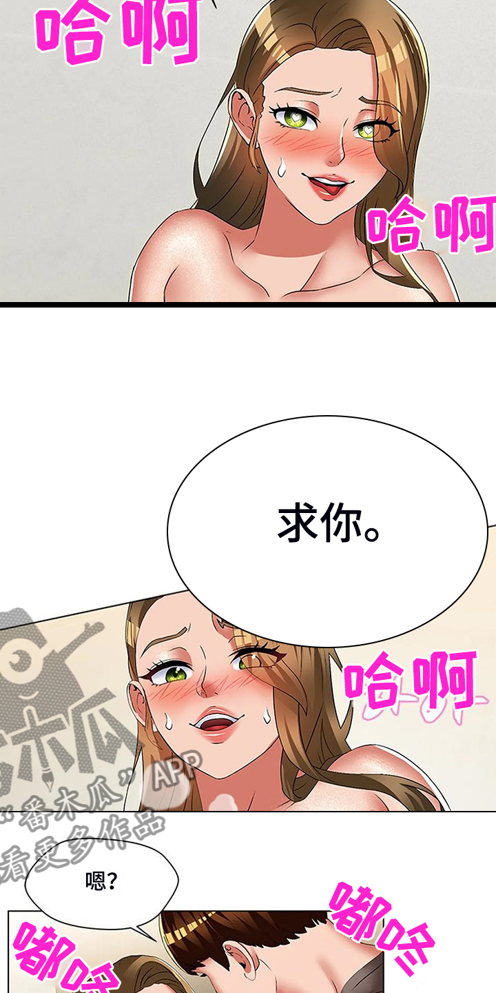 第56章：女人都一样8