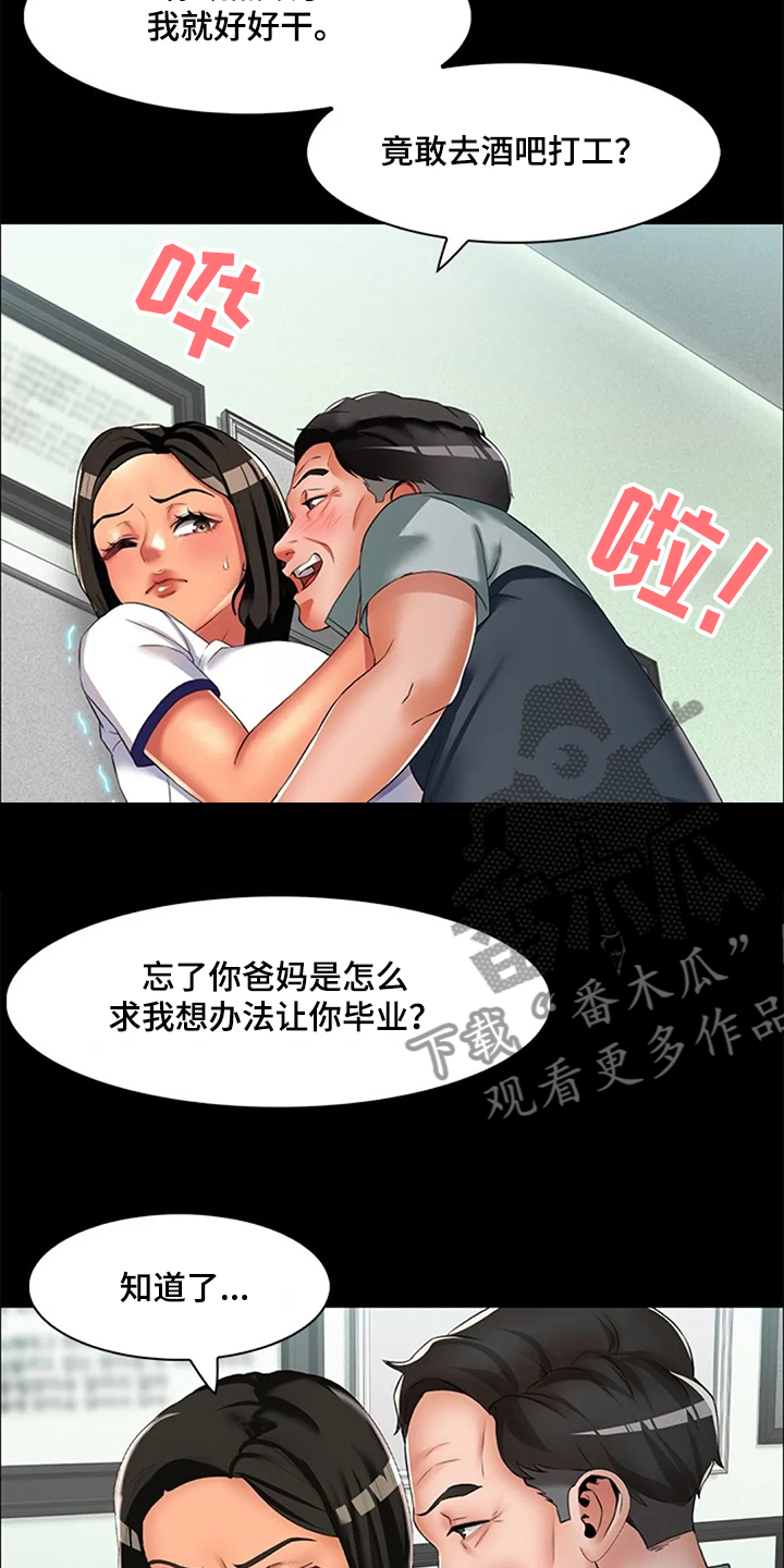 第35章：那些斗争12