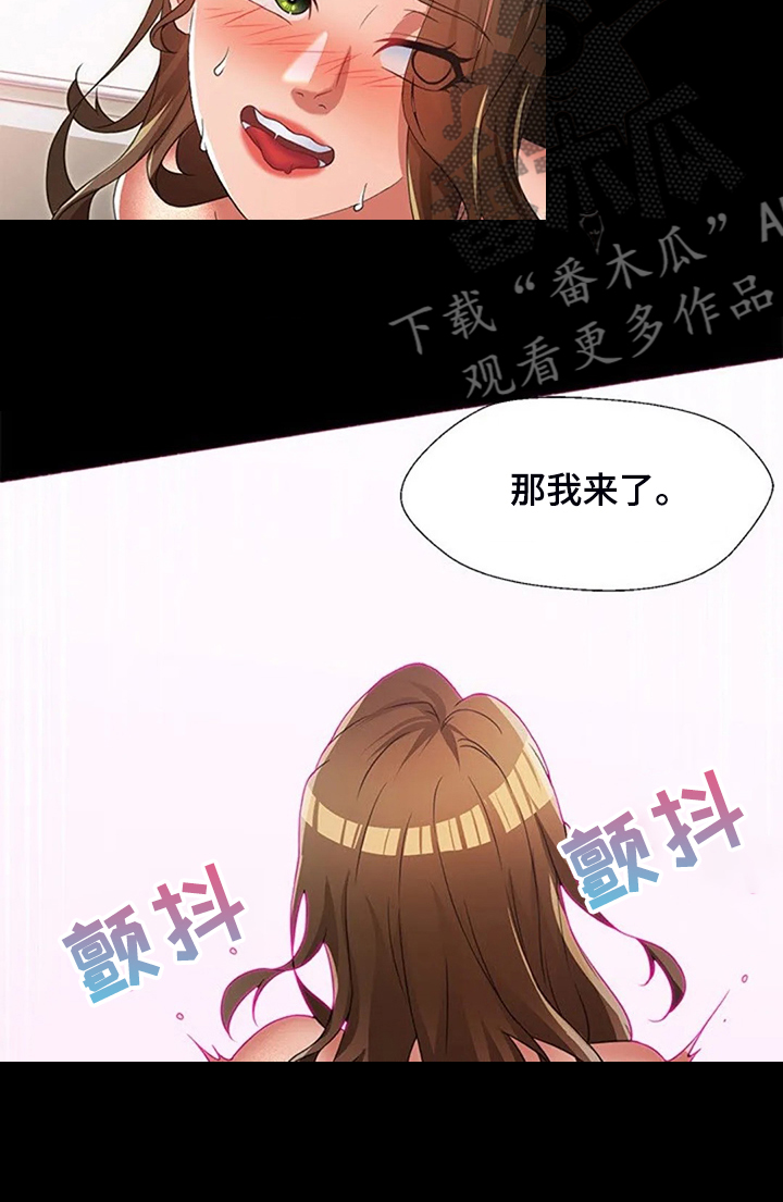 第46章：幻想13