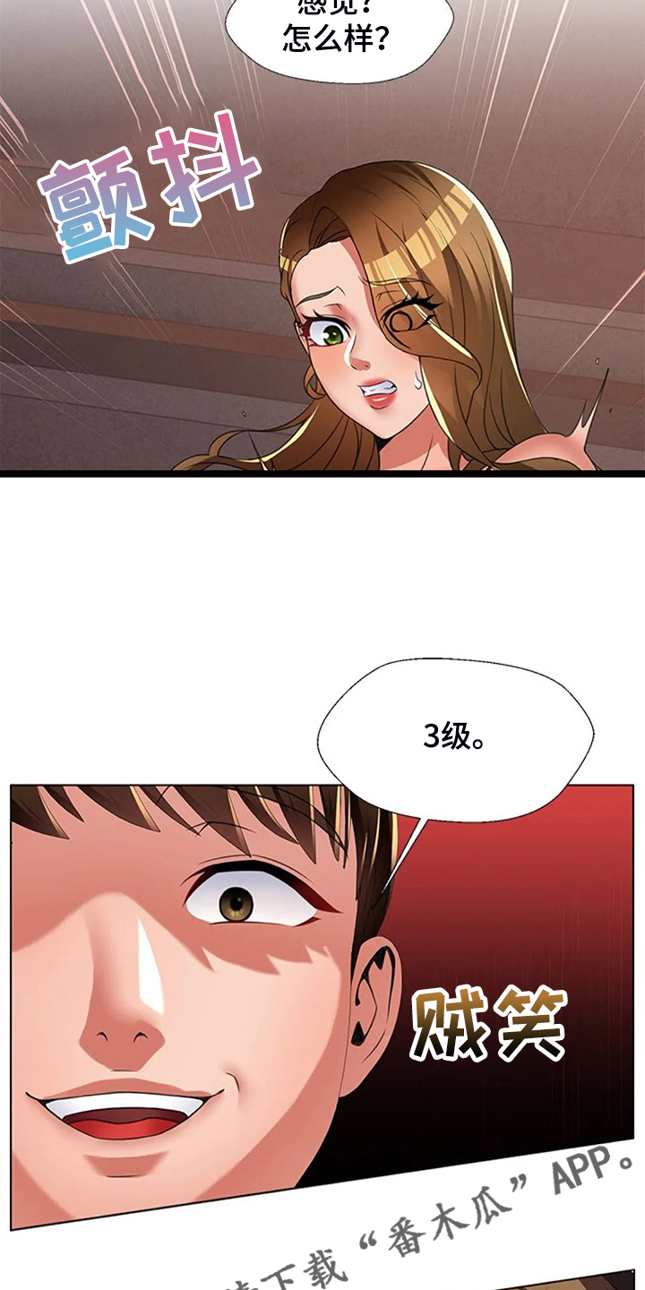 第48章：别小瞧我12