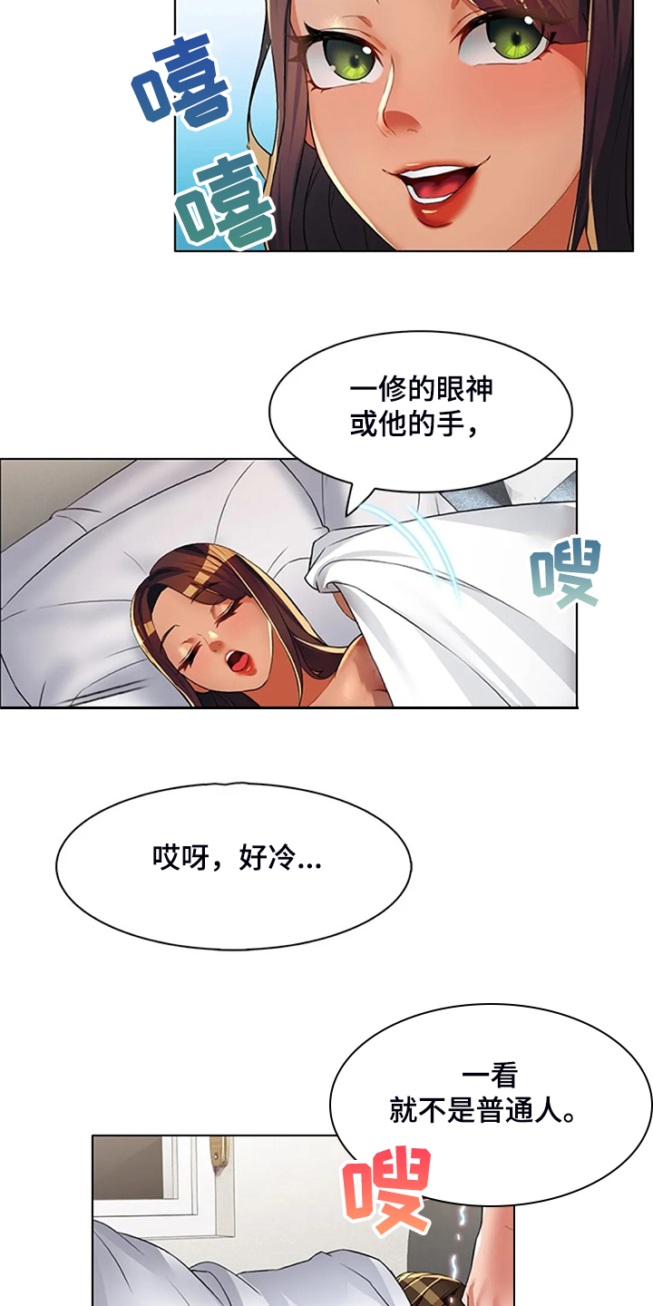 第38章：你不如他13