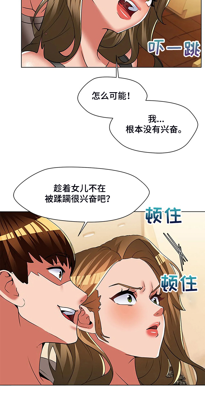 第54章：折磨1