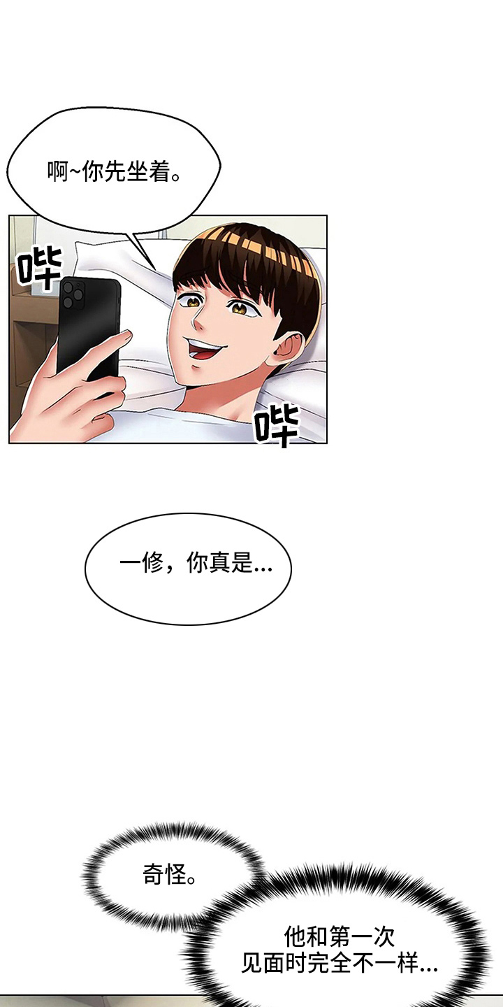 第61章：这混蛋0