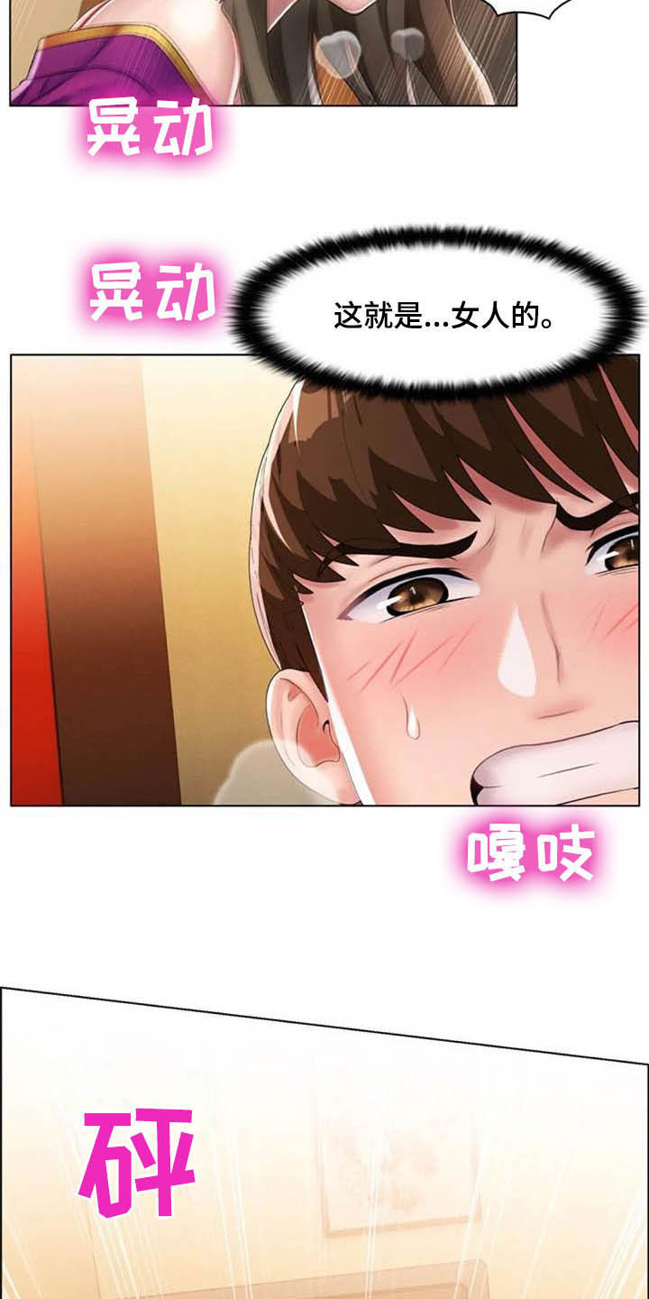 第27章：未知领域10