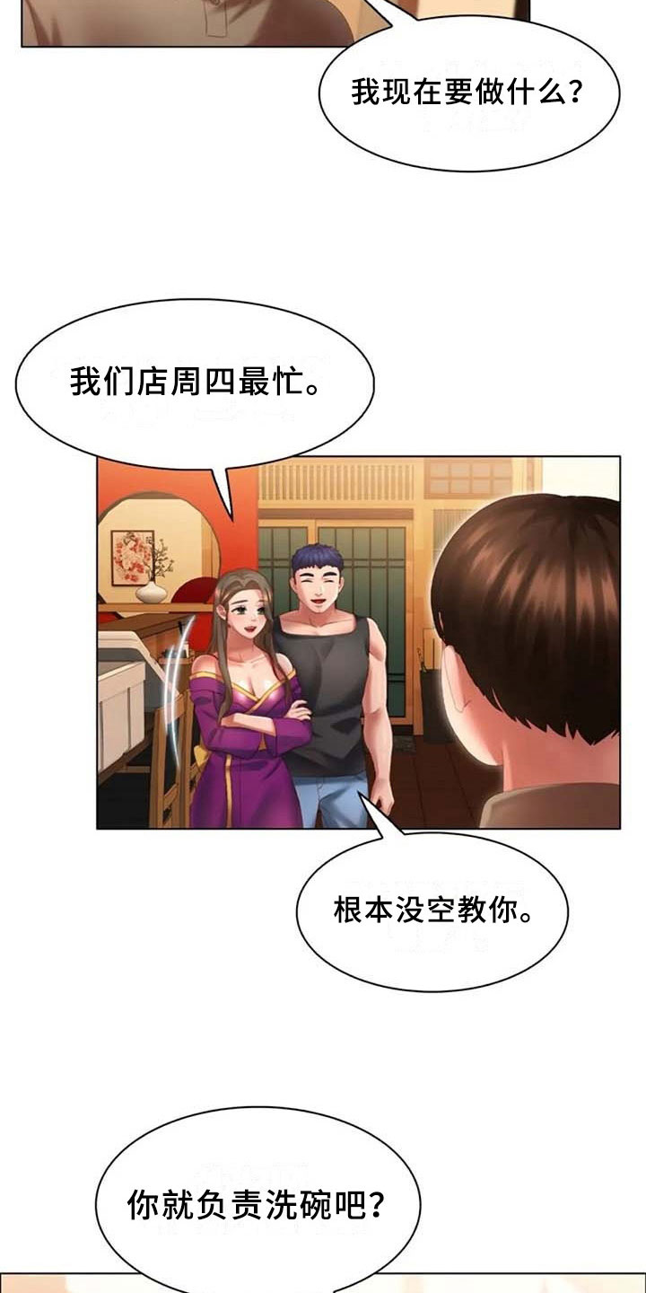 第20章：看车3