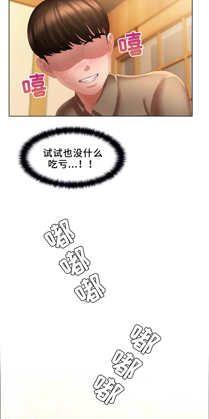 第16章：登门6