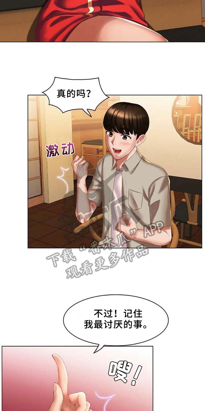 第8章：录用6