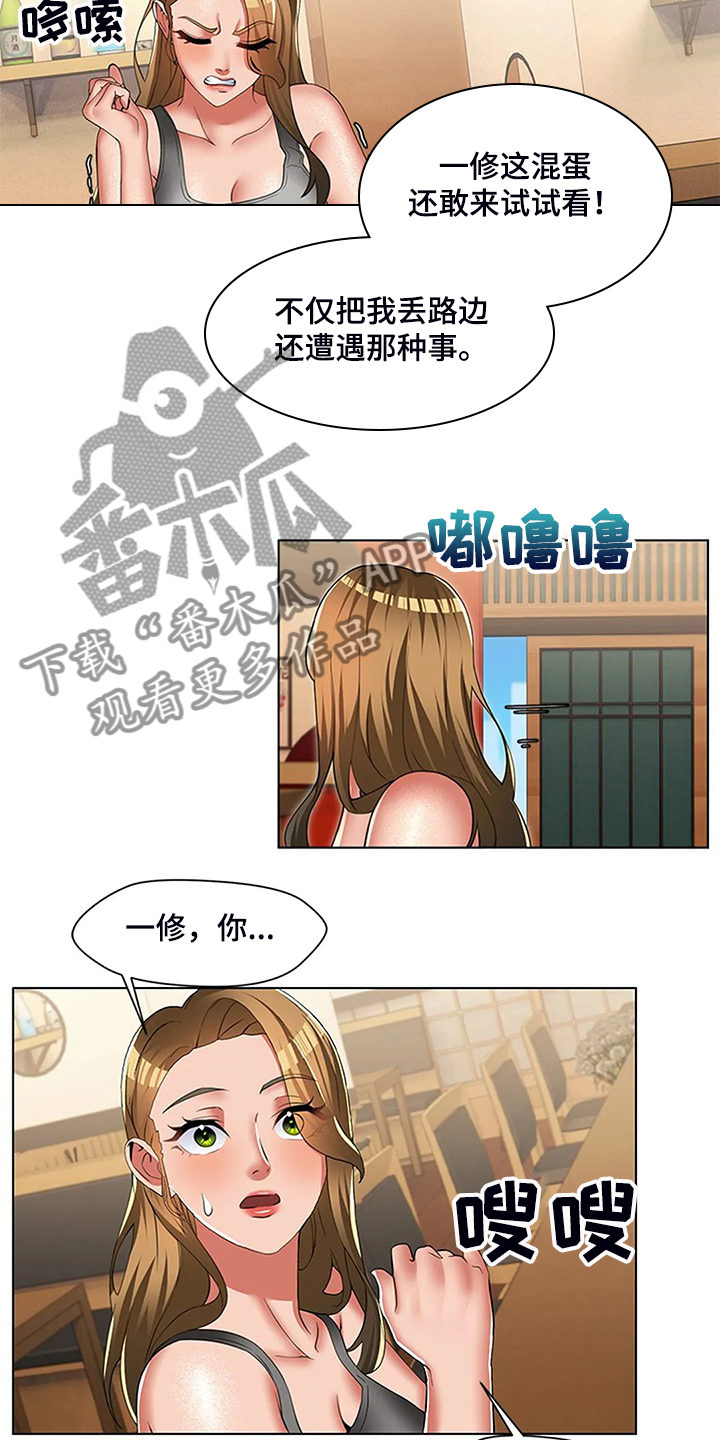 第53章：我们要结婚了7