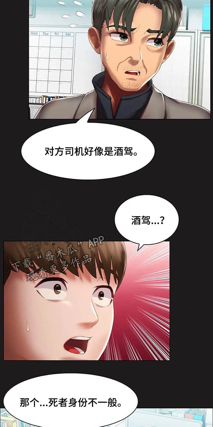 第24章：和解4