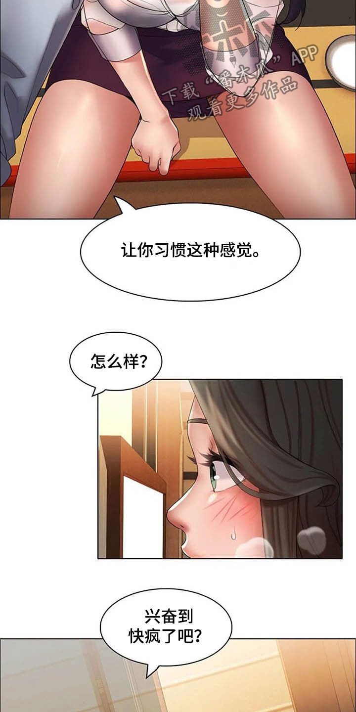 第25章：阻止13
