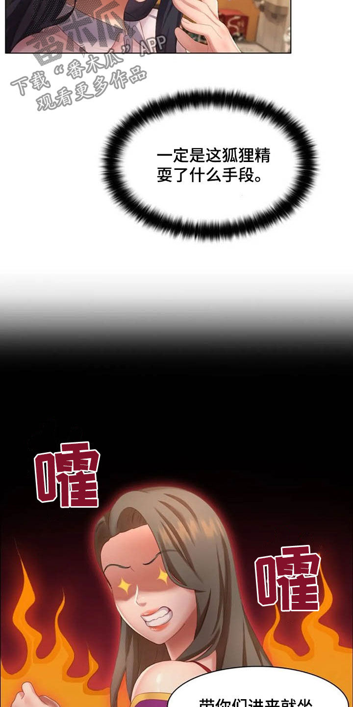 第23章：狐狸精16