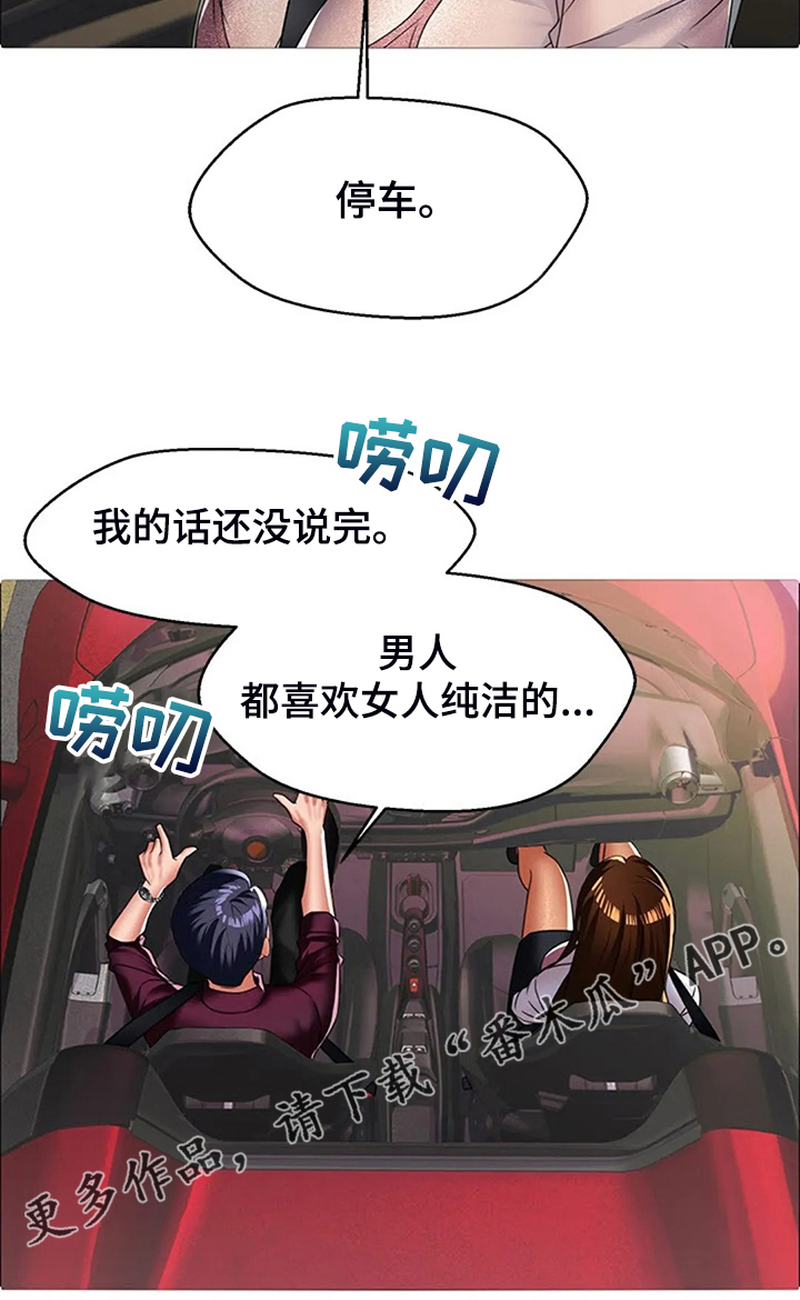 第41章：少管闲事15
