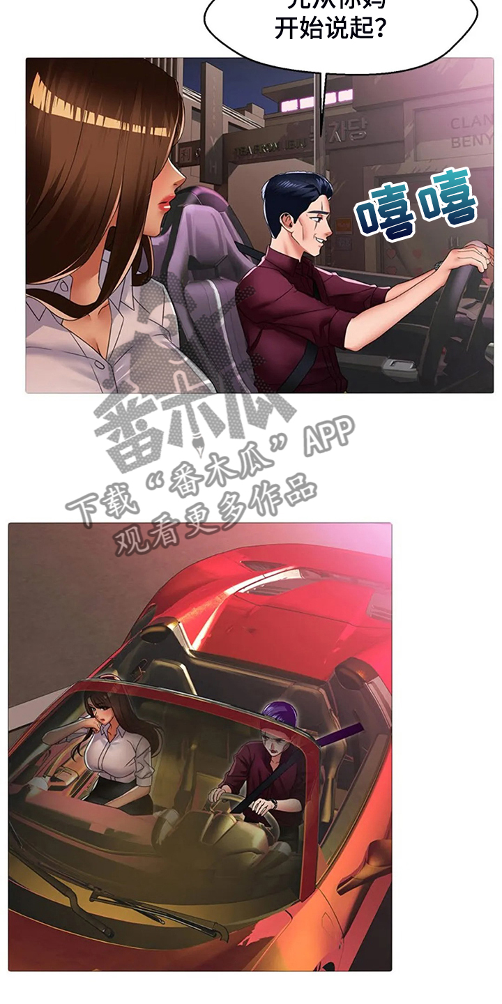 第42章：你父亲还在世12