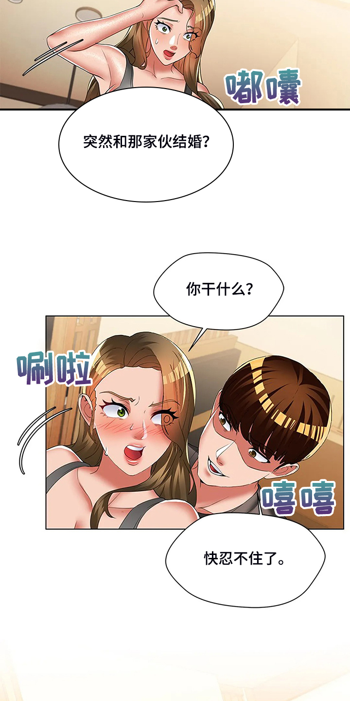 第53章：我们要结婚了19
